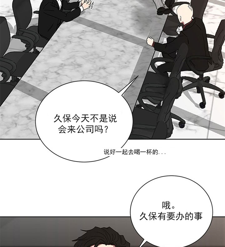 《少爷的男妈妈》漫画最新章节第24话免费下拉式在线观看章节第【11】张图片