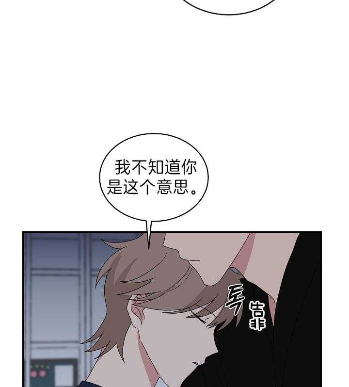 《少爷的男妈妈》漫画最新章节第91话免费下拉式在线观看章节第【6】张图片