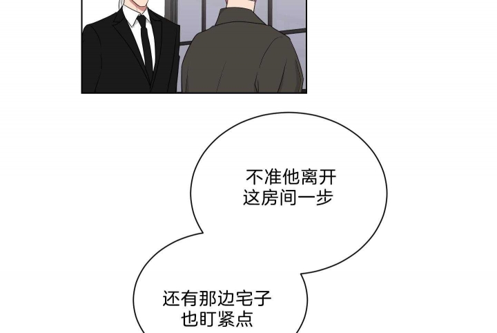 《少爷的男妈妈》漫画最新章节第117话免费下拉式在线观看章节第【46】张图片