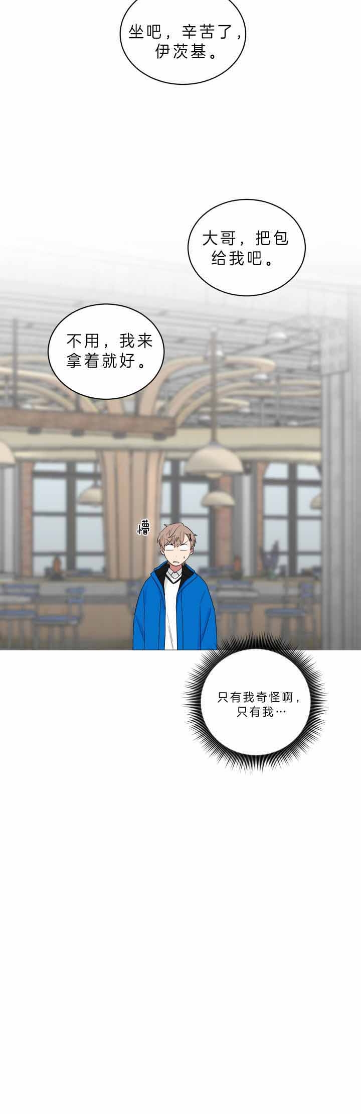 《少爷的男妈妈》漫画最新章节第59话免费下拉式在线观看章节第【7】张图片