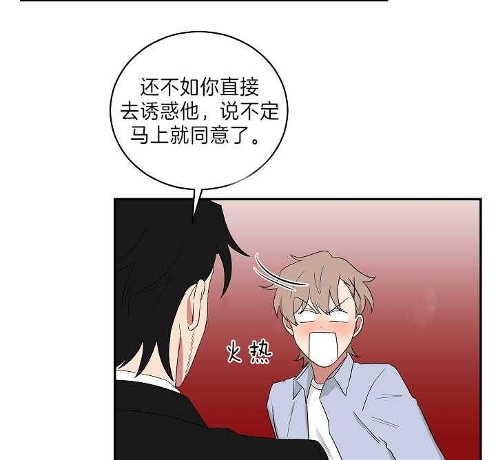 《少爷的男妈妈》漫画最新章节第93话免费下拉式在线观看章节第【22】张图片