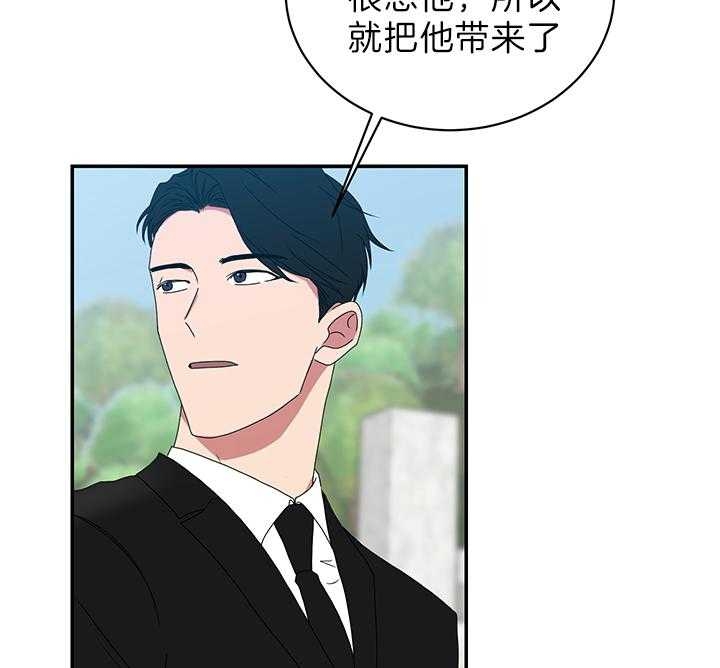 《少爷的男妈妈》漫画最新章节第75话免费下拉式在线观看章节第【18】张图片