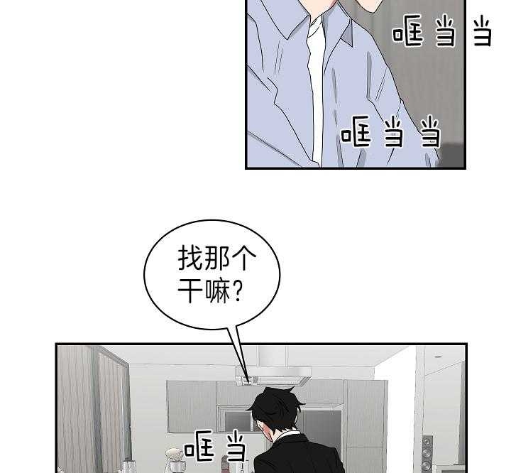 《少爷的男妈妈》漫画最新章节第92话免费下拉式在线观看章节第【4】张图片