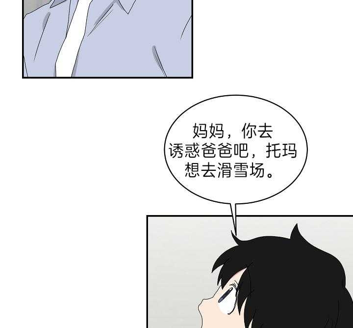 《少爷的男妈妈》漫画最新章节第93话免费下拉式在线观看章节第【28】张图片