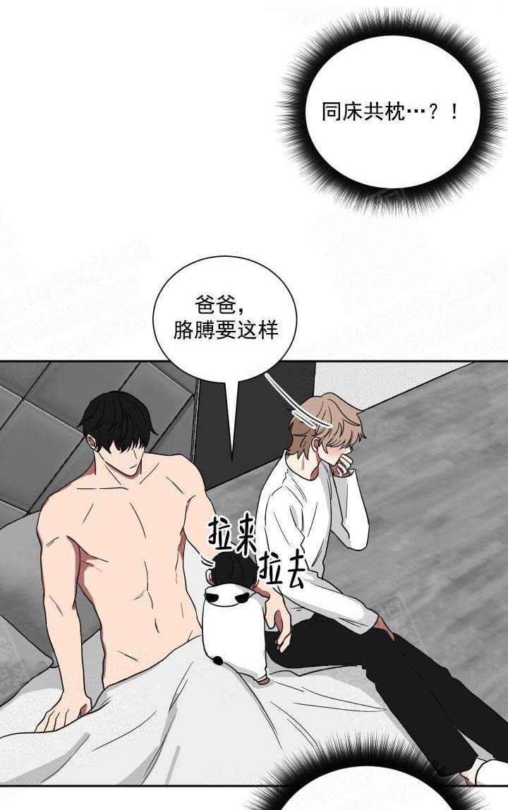 《少爷的男妈妈》漫画最新章节第31话免费下拉式在线观看章节第【8】张图片