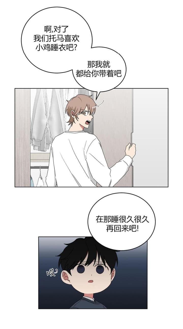 《少爷的男妈妈》漫画最新章节第114话免费下拉式在线观看章节第【18】张图片