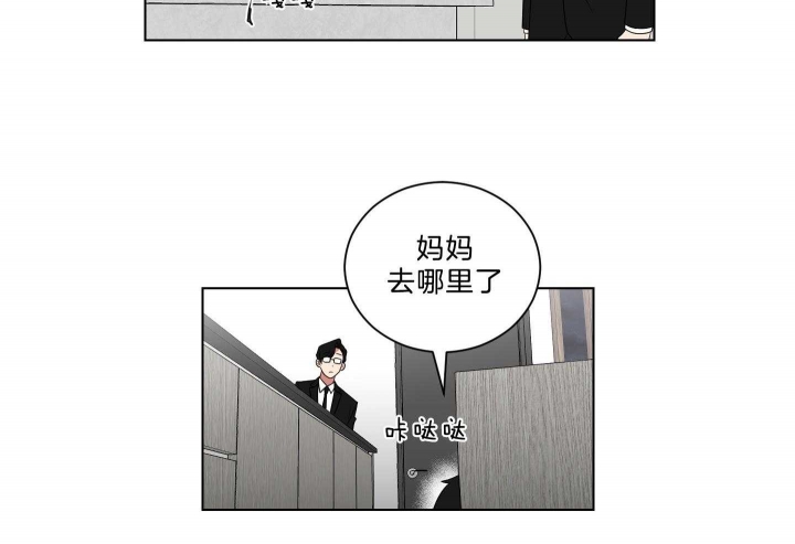 《少爷的男妈妈》漫画最新章节第118话免费下拉式在线观看章节第【22】张图片