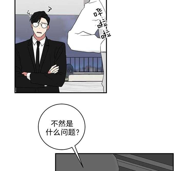 《少爷的男妈妈》漫画最新章节第82话免费下拉式在线观看章节第【32】张图片