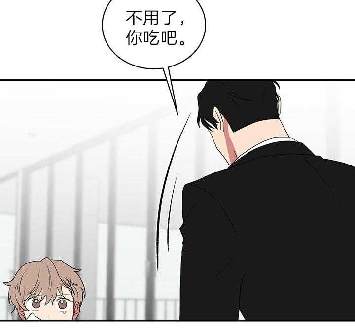 《少爷的男妈妈》漫画最新章节第84话免费下拉式在线观看章节第【8】张图片