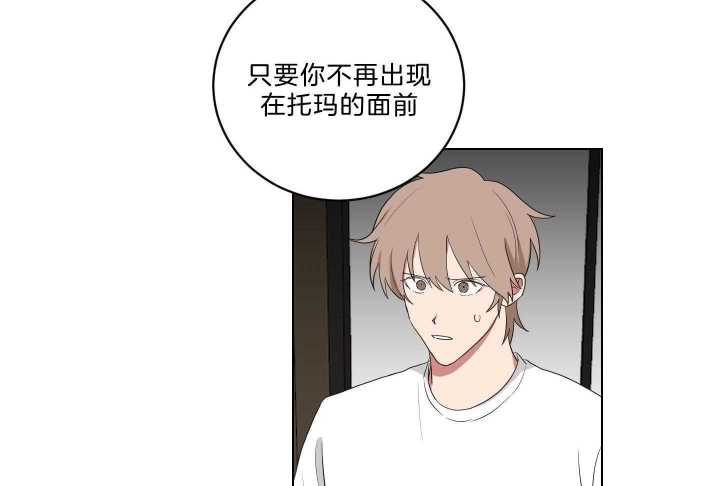 《少爷的男妈妈》漫画最新章节第117话免费下拉式在线观看章节第【28】张图片