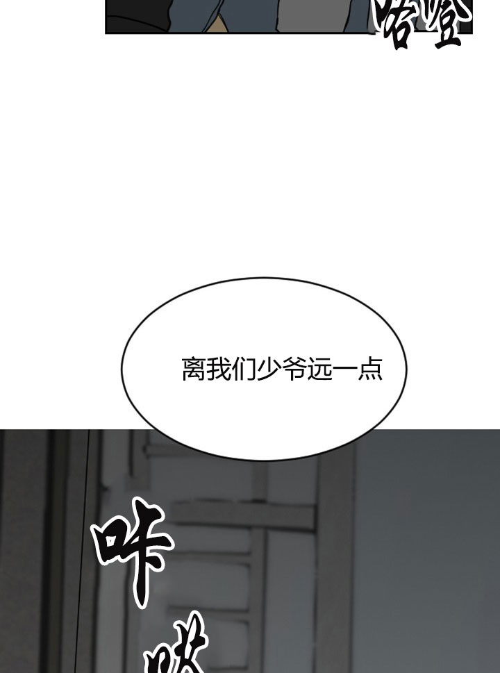 《少爷的男妈妈》漫画最新章节第4话免费下拉式在线观看章节第【19】张图片