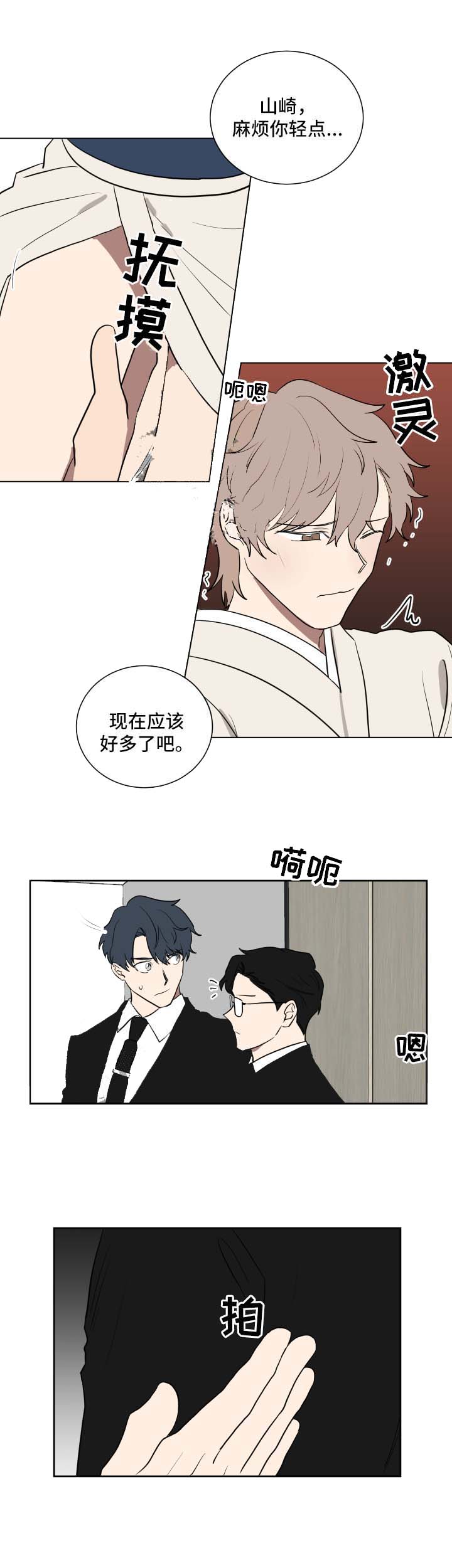 《少爷的男妈妈》漫画最新章节第44话免费下拉式在线观看章节第【8】张图片