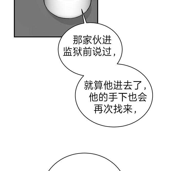 《少爷的男妈妈》漫画最新章节第92话免费下拉式在线观看章节第【25】张图片