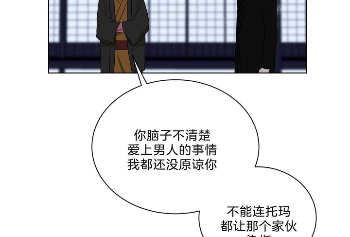 《少爷的男妈妈》漫画最新章节第121话免费下拉式在线观看章节第【14】张图片