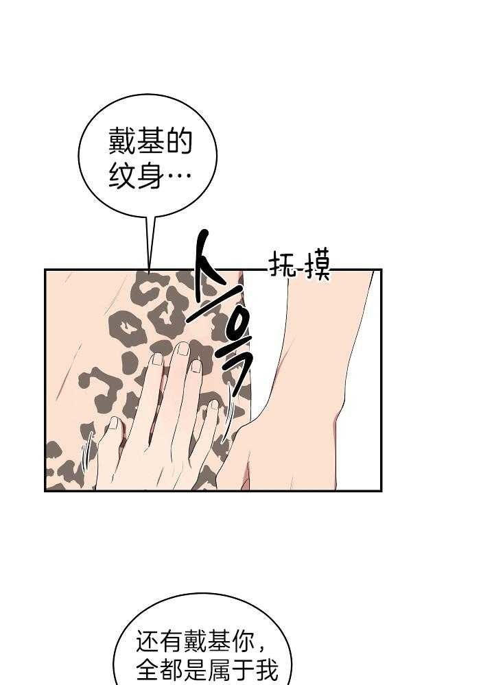 《少爷的男妈妈》漫画最新章节第98话免费下拉式在线观看章节第【4】张图片