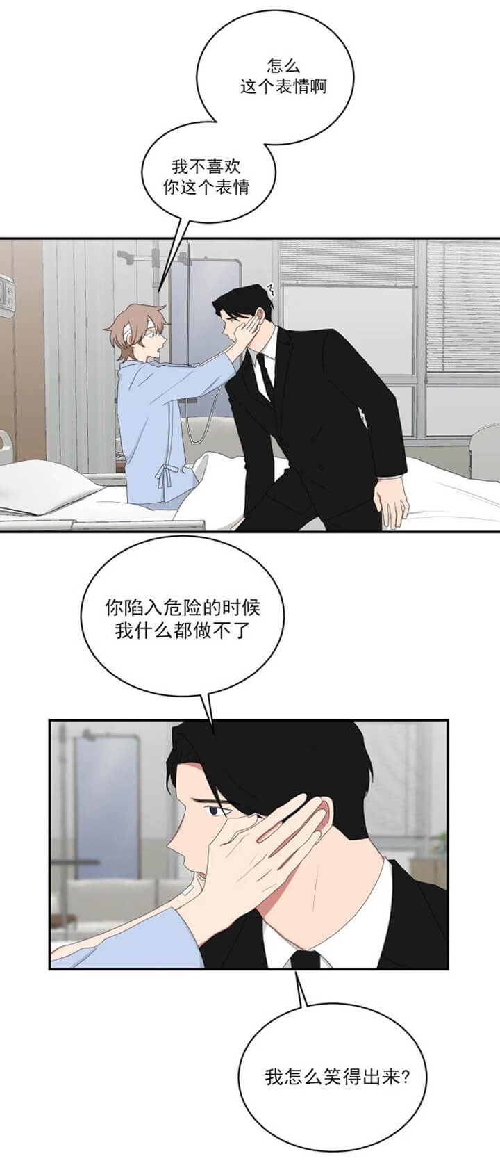 《少爷的男妈妈》漫画最新章节第105话免费下拉式在线观看章节第【48】张图片