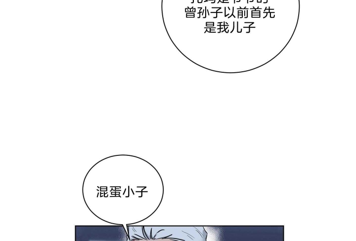 《少爷的男妈妈》漫画最新章节第121话免费下拉式在线观看章节第【17】张图片