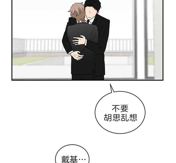 《少爷的男妈妈》漫画最新章节第72话免费下拉式在线观看章节第【13】张图片