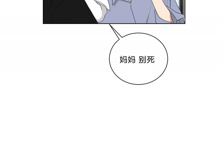 《少爷的男妈妈》漫画最新章节第125话免费下拉式在线观看章节第【34】张图片