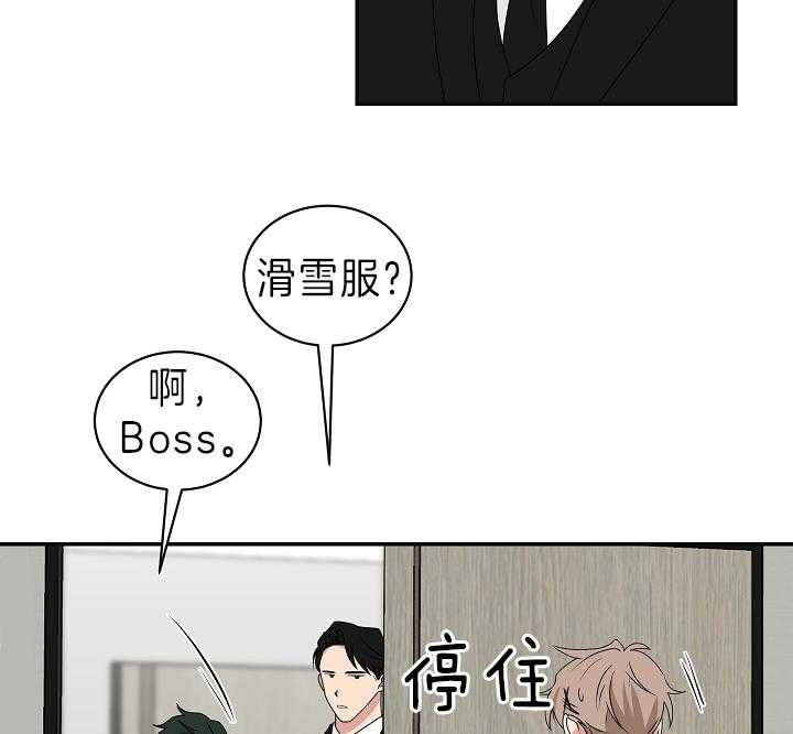 《少爷的男妈妈》漫画最新章节第94话免费下拉式在线观看章节第【4】张图片