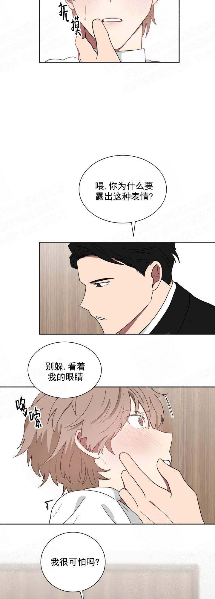 《少爷的男妈妈》漫画最新章节第29话免费下拉式在线观看章节第【5】张图片