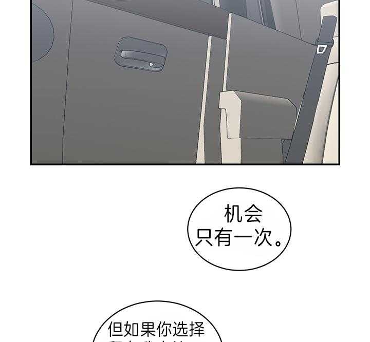 《少爷的男妈妈》漫画最新章节第80话免费下拉式在线观看章节第【20】张图片