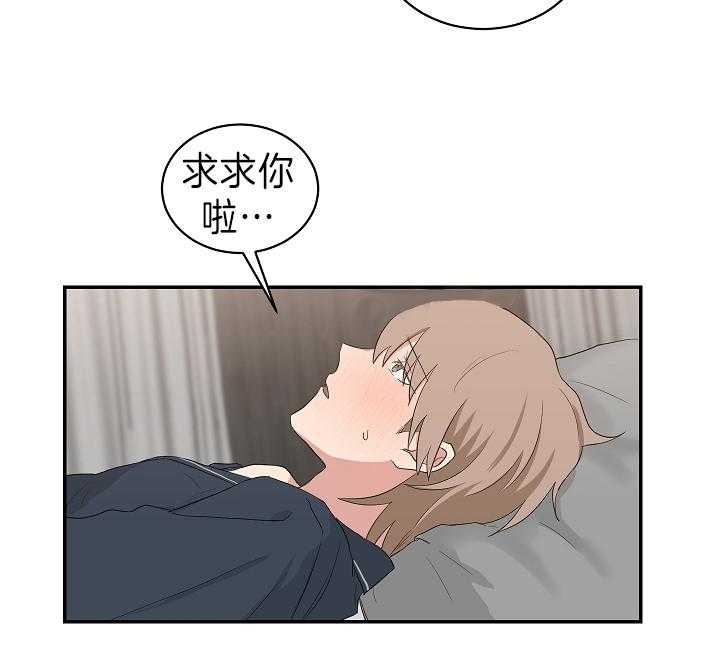 《少爷的男妈妈》漫画最新章节第95话免费下拉式在线观看章节第【25】张图片