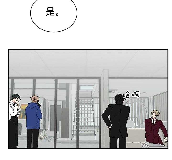 《少爷的男妈妈》漫画最新章节第87话免费下拉式在线观看章节第【28】张图片