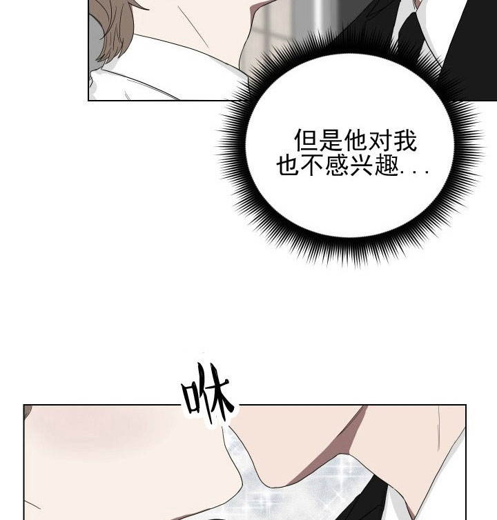 《少爷的男妈妈》漫画最新章节第19话免费下拉式在线观看章节第【12】张图片