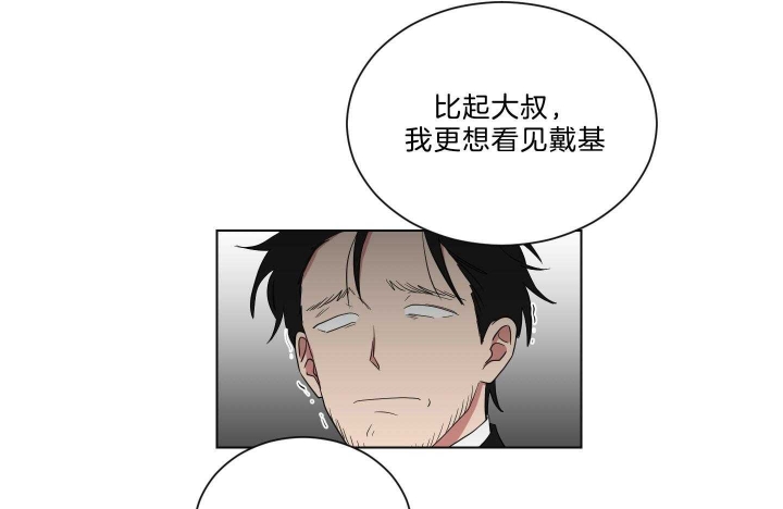 《少爷的男妈妈》漫画最新章节第122话免费下拉式在线观看章节第【20】张图片