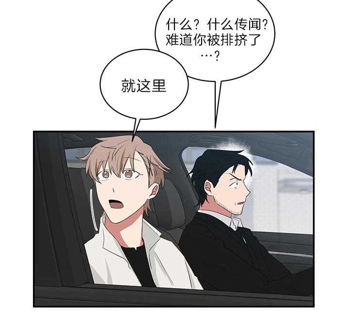 《少爷的男妈妈》漫画最新章节第74话免费下拉式在线观看章节第【32】张图片