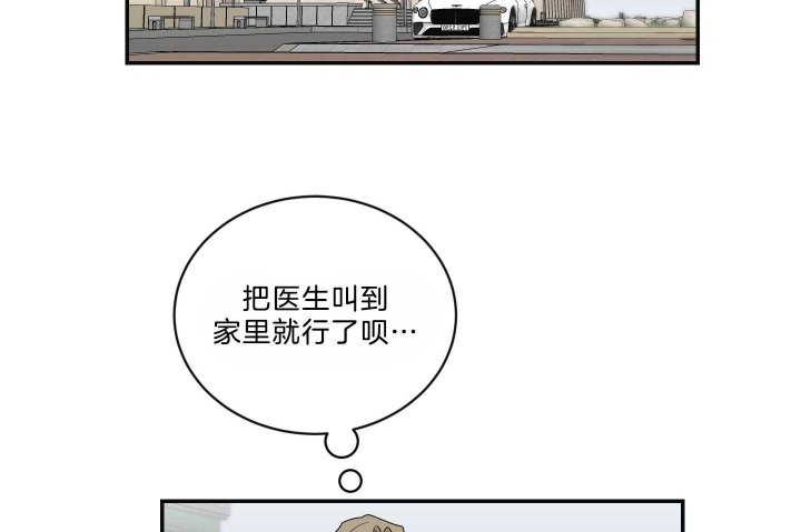 《少爷的男妈妈》漫画最新章节第103话免费下拉式在线观看章节第【2】张图片