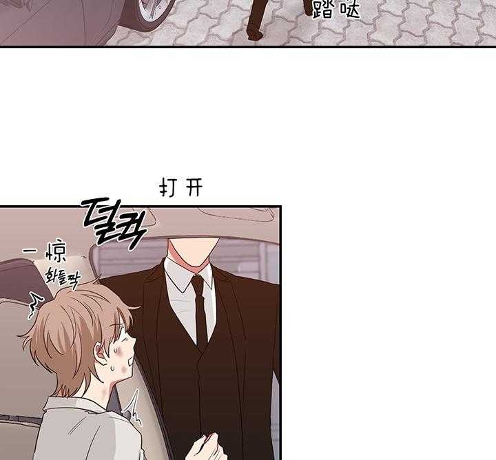 《少爷的男妈妈》漫画最新章节第79话免费下拉式在线观看章节第【4】张图片