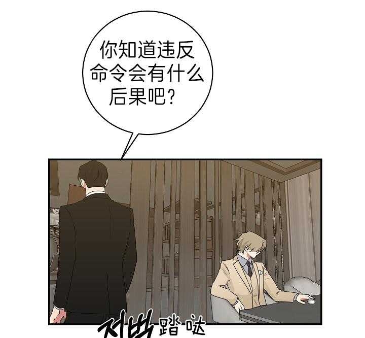 《少爷的男妈妈》漫画最新章节第93话免费下拉式在线观看章节第【11】张图片