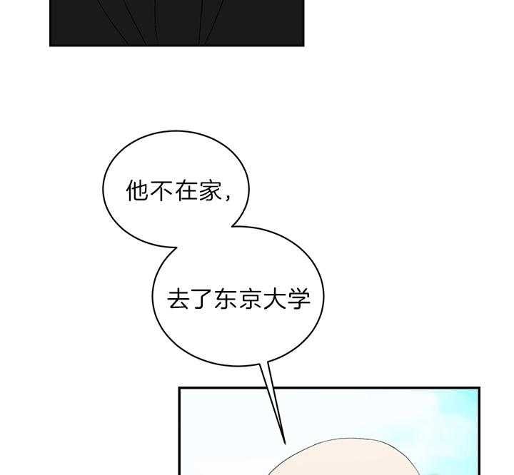 《少爷的男妈妈》漫画最新章节第77话免费下拉式在线观看章节第【3】张图片