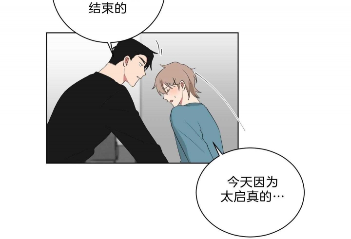 《少爷的男妈妈》漫画最新章节第126话免费下拉式在线观看章节第【24】张图片