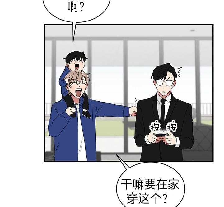 《少爷的男妈妈》漫画最新章节第85话免费下拉式在线观看章节第【26】张图片