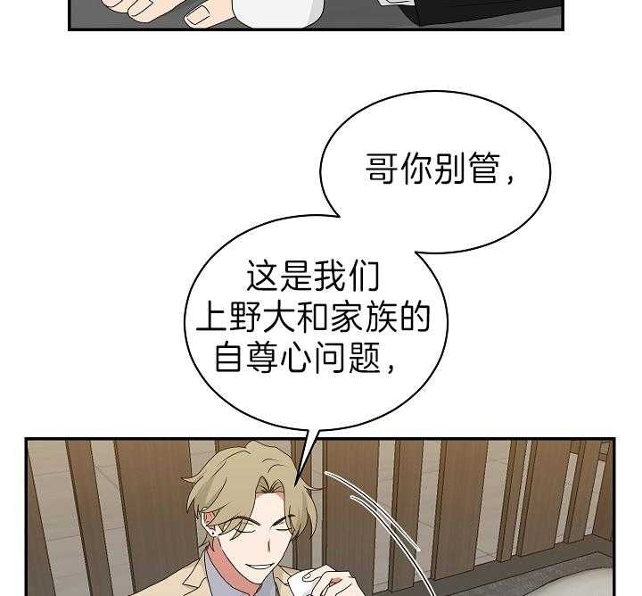 《少爷的男妈妈》漫画最新章节第92话免费下拉式在线观看章节第【20】张图片