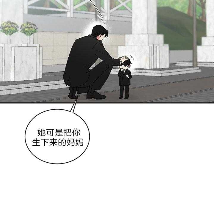 《少爷的男妈妈》漫画最新章节第75话免费下拉式在线观看章节第【5】张图片