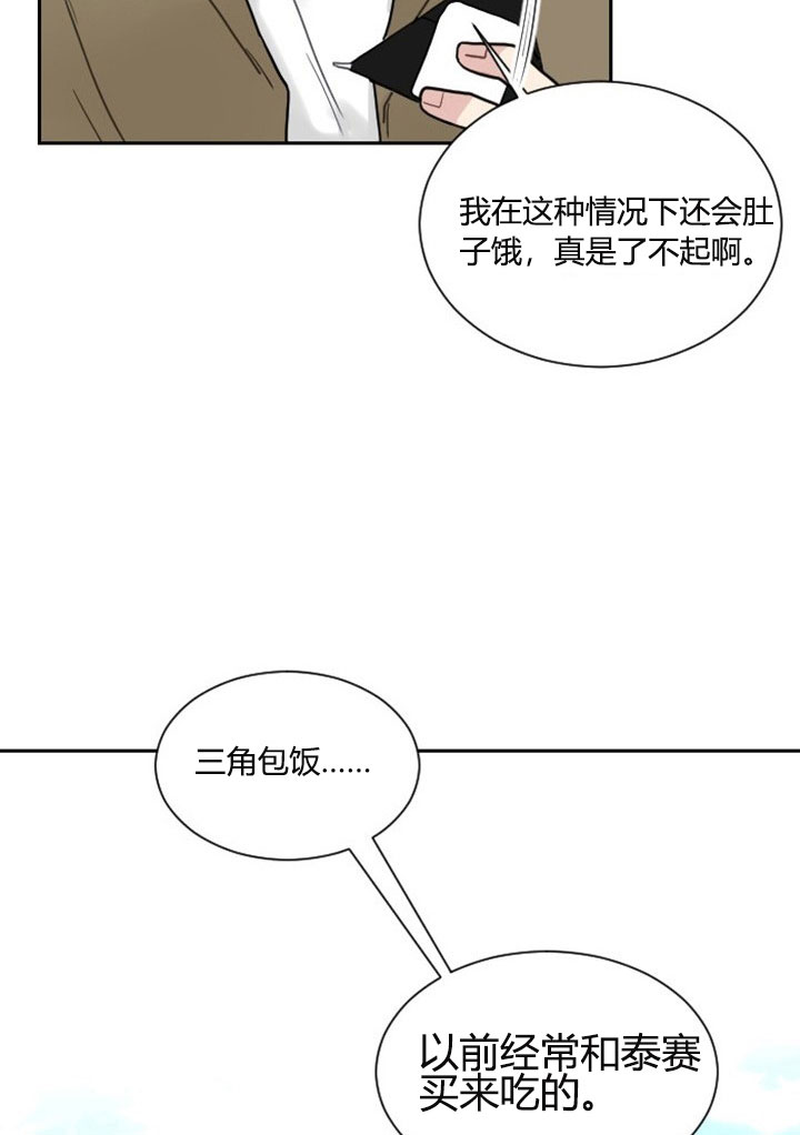 《少爷的男妈妈》漫画最新章节第2话免费下拉式在线观看章节第【19】张图片