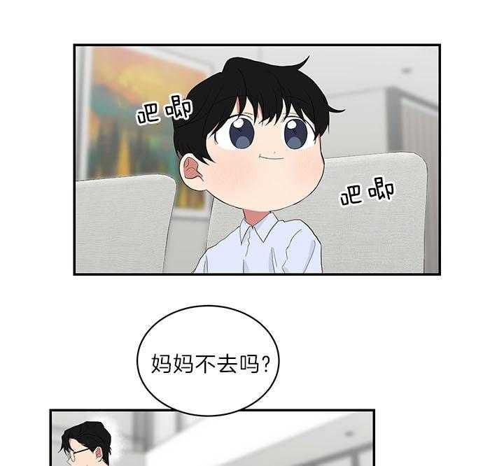 《少爷的男妈妈》漫画最新章节第71话免费下拉式在线观看章节第【30】张图片