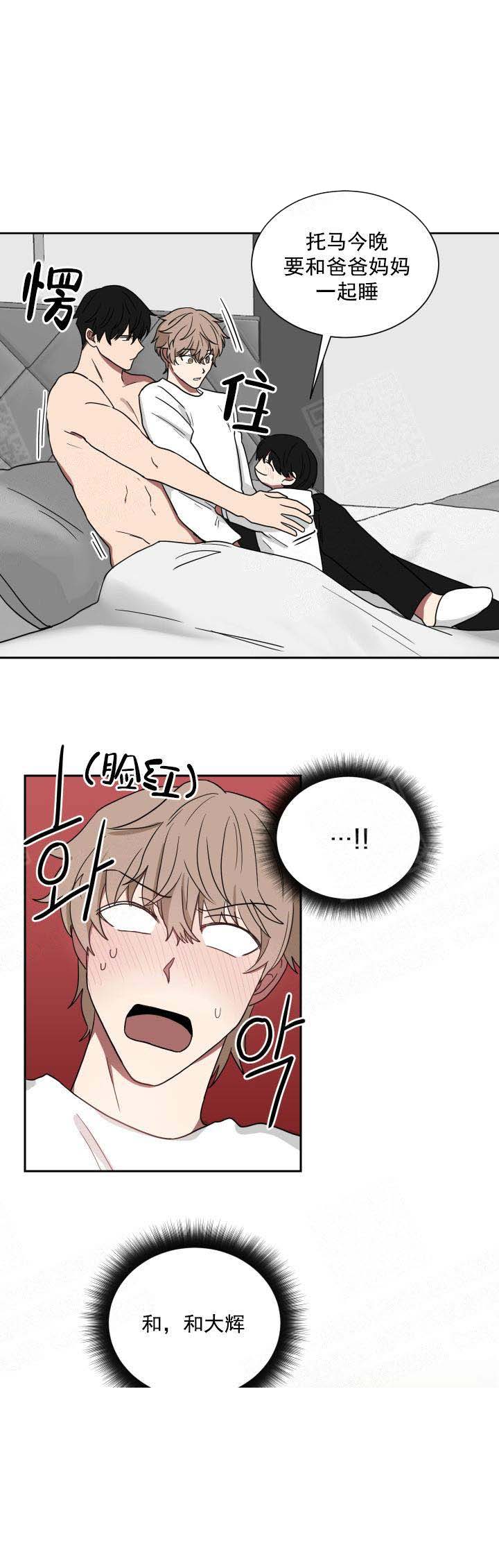 《少爷的男妈妈》漫画最新章节第31话免费下拉式在线观看章节第【7】张图片