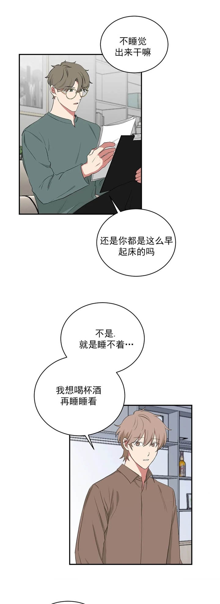 《少爷的男妈妈》漫画最新章节第111话免费下拉式在线观看章节第【15】张图片