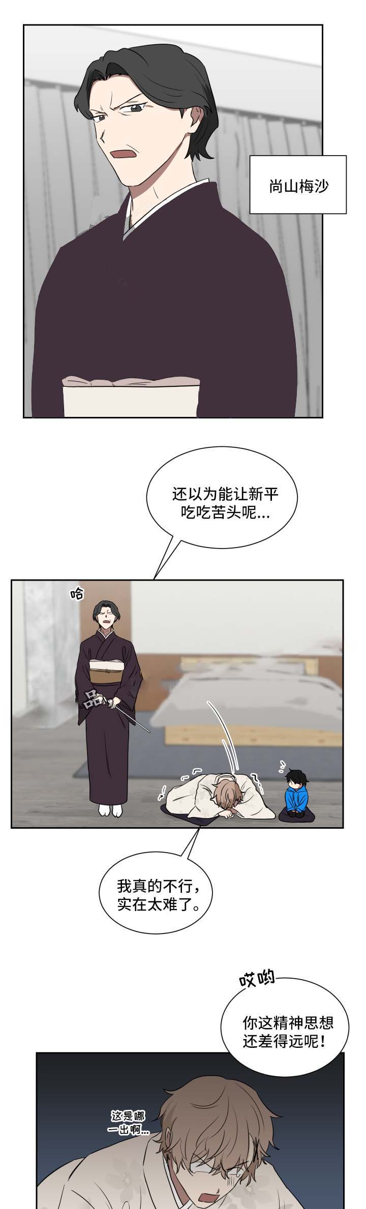 《少爷的男妈妈》漫画最新章节第43话免费下拉式在线观看章节第【6】张图片