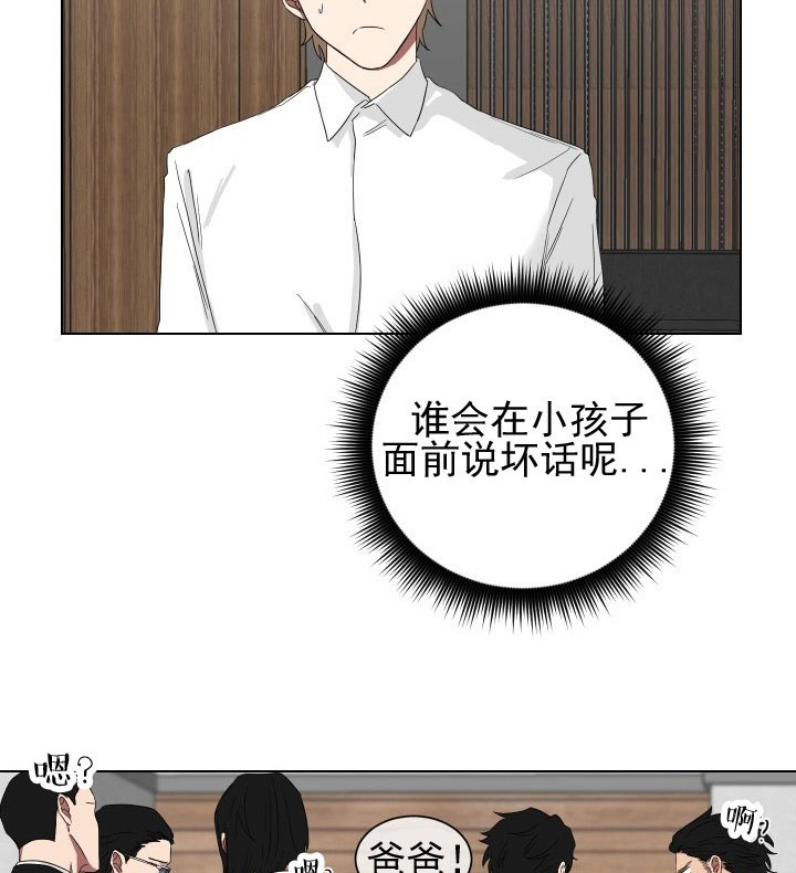 《少爷的男妈妈》漫画最新章节第18话免费下拉式在线观看章节第【14】张图片