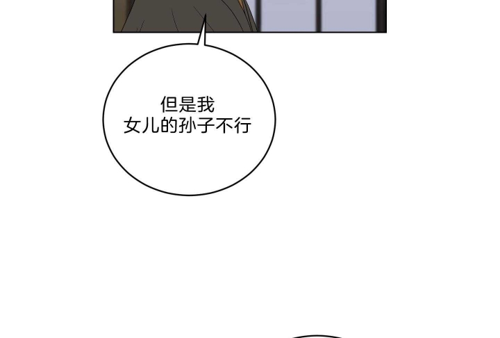 《少爷的男妈妈》漫画最新章节第117话免费下拉式在线观看章节第【25】张图片