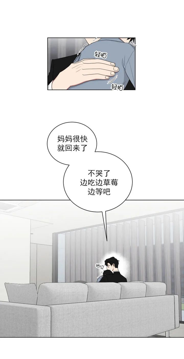 《少爷的男妈妈》漫画最新章节第118话免费下拉式在线观看章节第【25】张图片