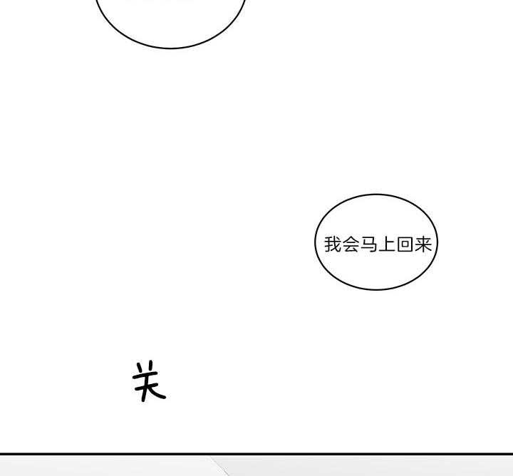 《少爷的男妈妈》漫画最新章节第72话免费下拉式在线观看章节第【17】张图片