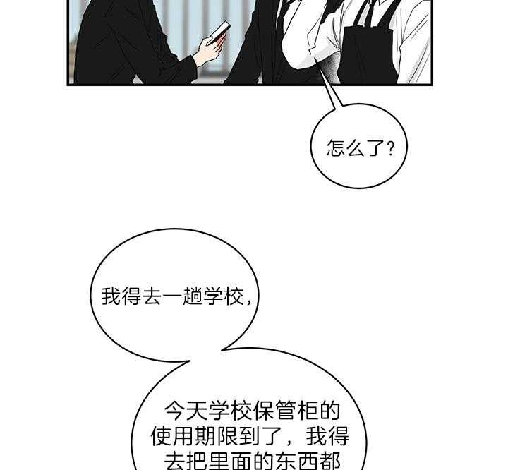 《少爷的男妈妈》漫画最新章节第73话免费下拉式在线观看章节第【24】张图片