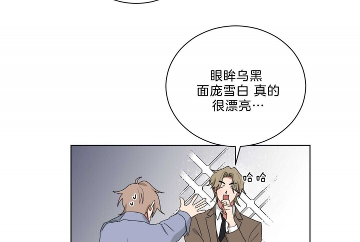 《少爷的男妈妈》漫画最新章节第125话免费下拉式在线观看章节第【44】张图片